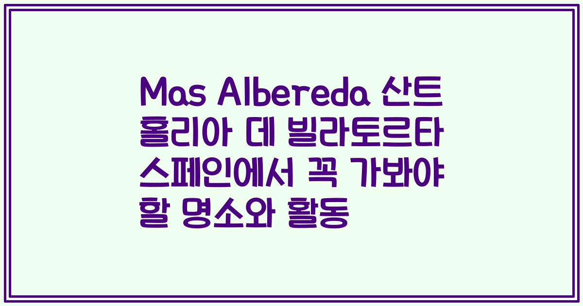 Mas Albereda 산트 홀리아 데 빌라토르타 스페인에서 꼭 가봐야 할 명소와 활동